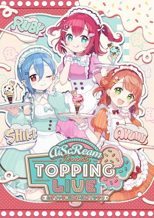 AiScReam presents TOPPING LIVE とけちゃう前に会いに来て♡♡♡