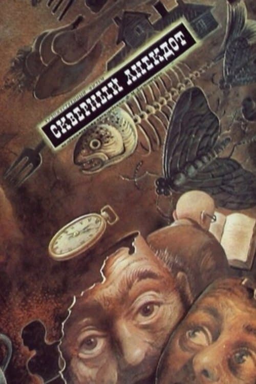 Скверный анекдот