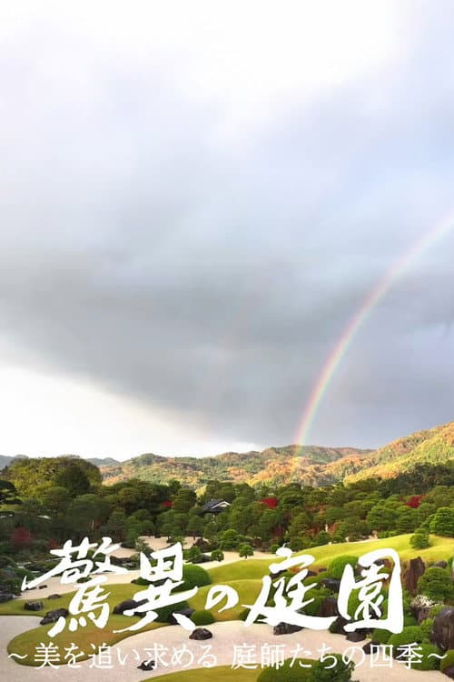 Chasing Perfection: Four Seasons with Japan's Master Gardeners
