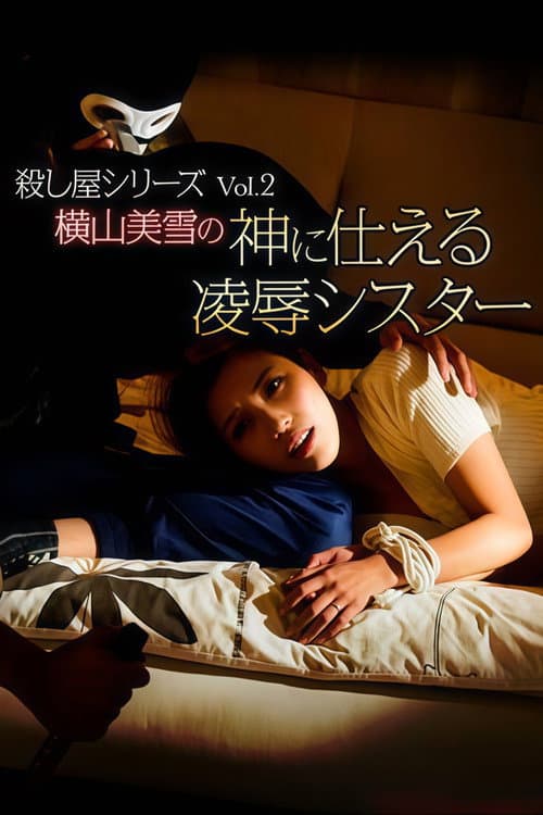 Assassin Series Vol.2