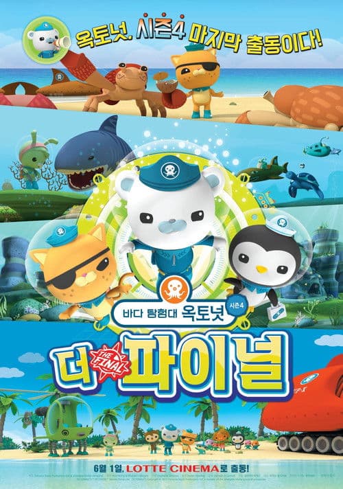 Octonauts - Season4