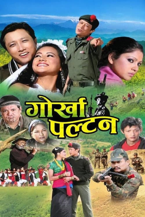 गोर्खा पल्टन