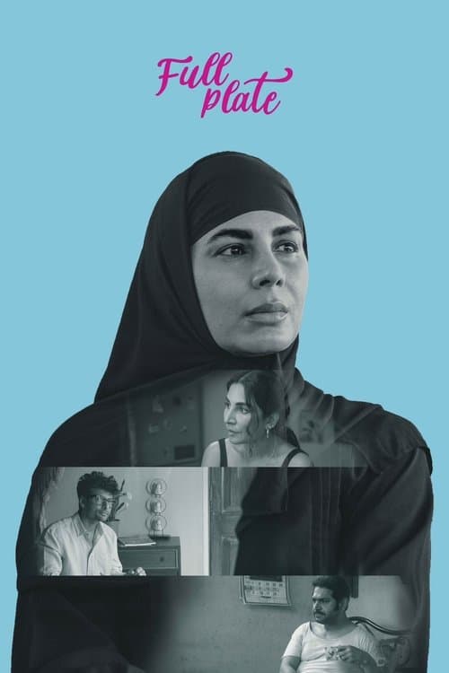 फुल प्लेट