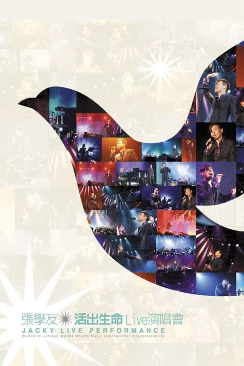 张学友 活出生命Live演唱会