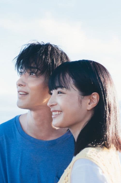 汝、星のごとく