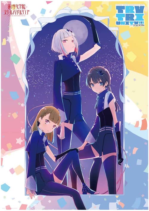 ラブライブ！蓮ノ空女学院スクールアイドルクラブ 3rd Live Tour TRY TRI UNITY!!! with DOLLCHESTRA