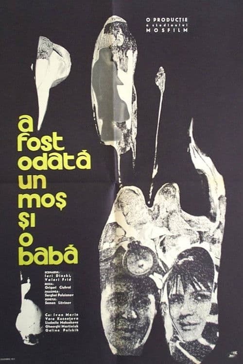 Жили-были старик со старухой