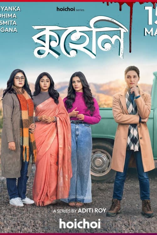 Kuheli