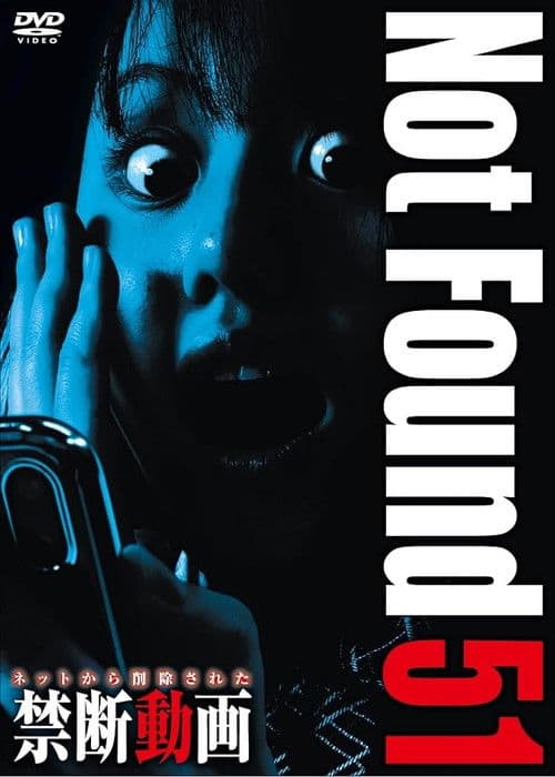 ネットから削除された禁断動画51