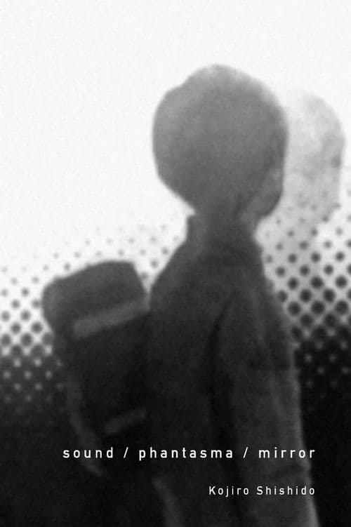 かがみのげんおん