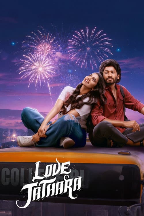 లవ్ జాతర