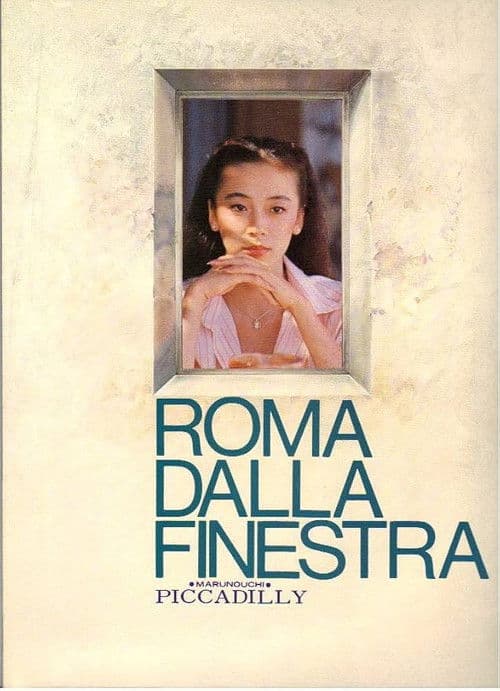 Roma dalla finestra