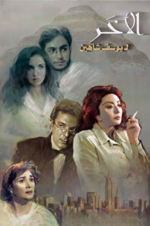 Pentru iubire și adevăr