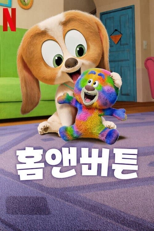 La plimbare cu cățeii