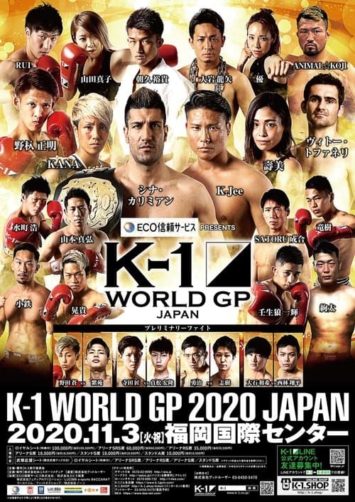 ECO信頼サービス株式会社 PRESENTS K-1 WORLD GP 2020 JAPAN～K-1九州初上陸～