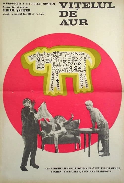 Золотой теленок