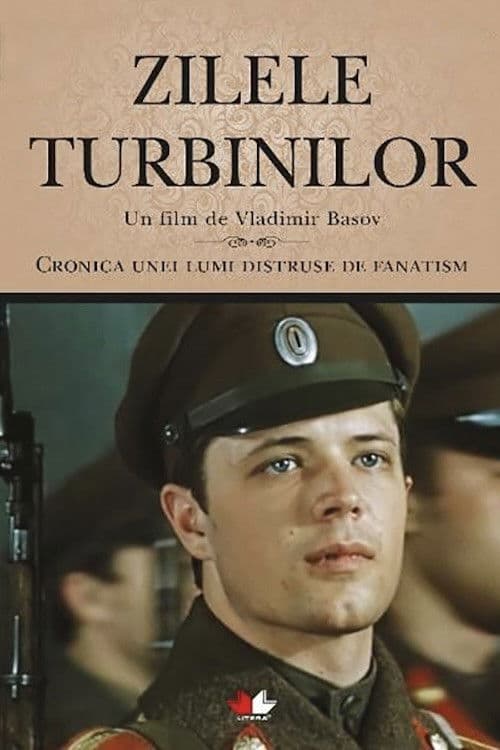 Дни Турбиных