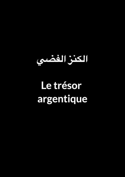 الكنز الفضي