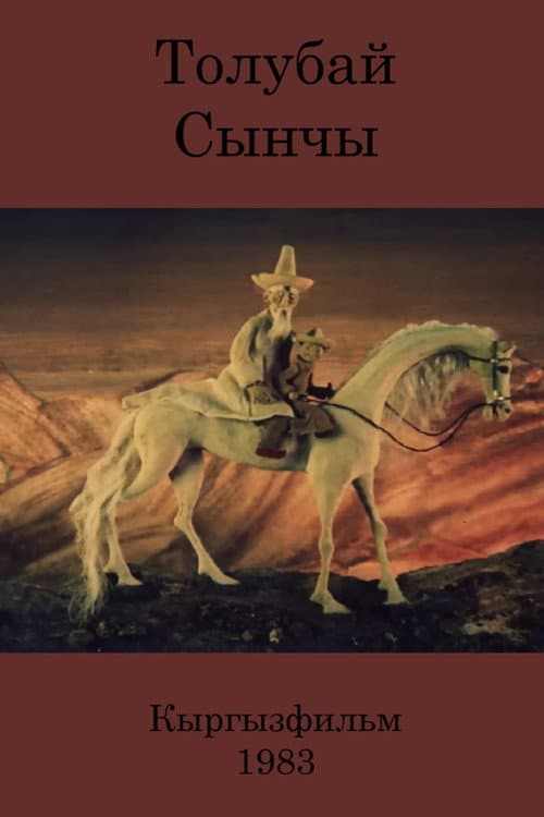 Толубай сынчы , Tolubay Synchy