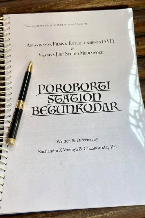 পরবর্তী স্টেশন বেগুনকোদর