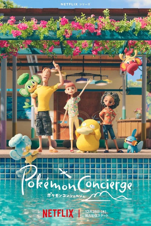 Pokémon Concierge