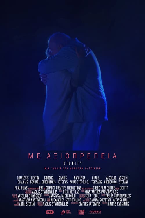 Με Αξιοπρέπεια