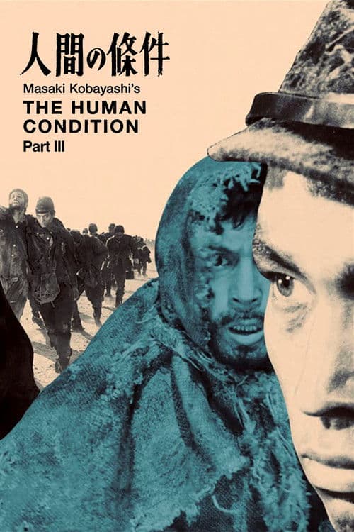 Ningen no jôken III