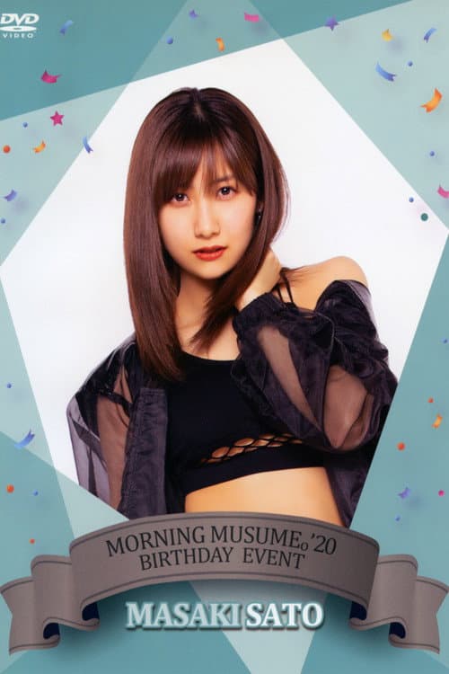 モーニング娘。’20 佐藤優樹 バースデーイベント