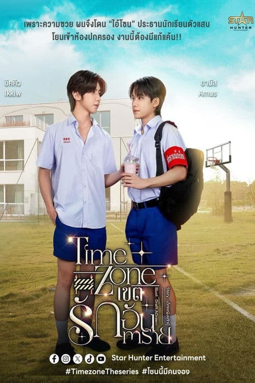 โซนนี้มีคนจอง