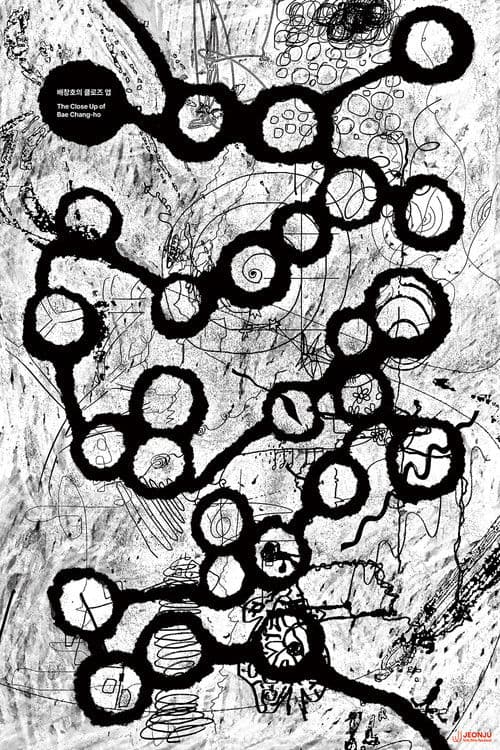 배창호의 클로즈 업