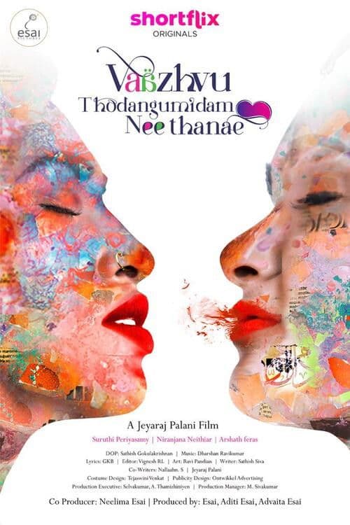 வாழ்வு தொடங்குமிடம் நீதானே