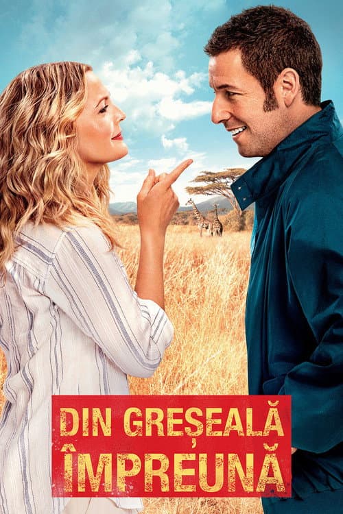 Din greșeală împreună