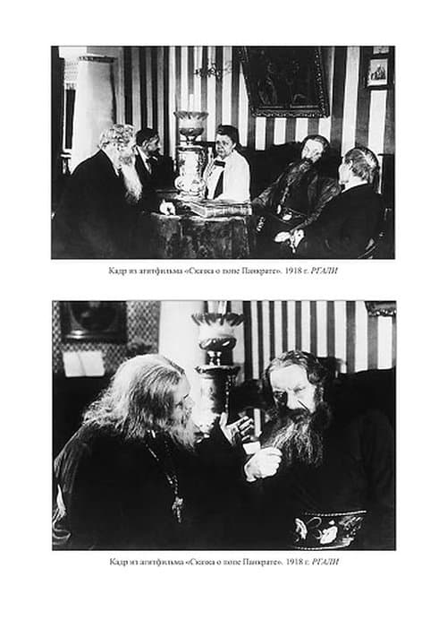 О попе Панкрате, тётке Домне и явленной иконе в Коломне