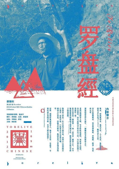 罗盘经
