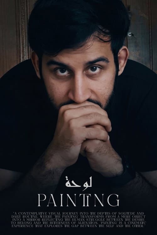 لوحة