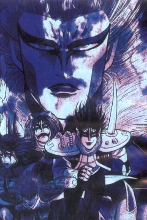 聖飢魔II HUMANE SOCIETY ~人類愛に満ちた社会~