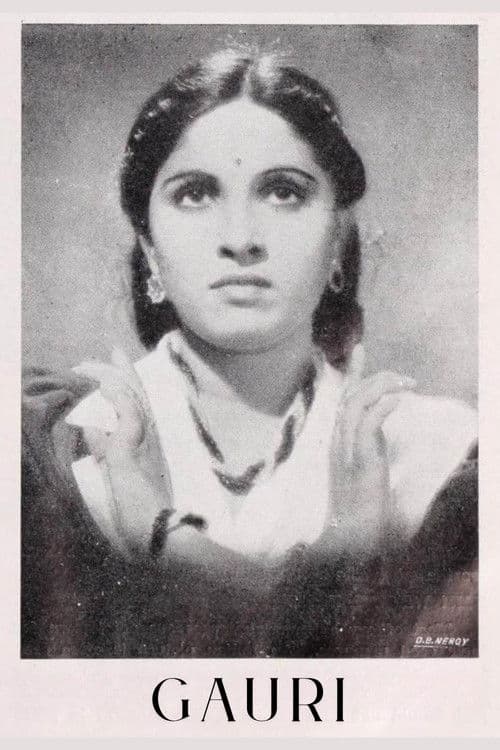 गौरी