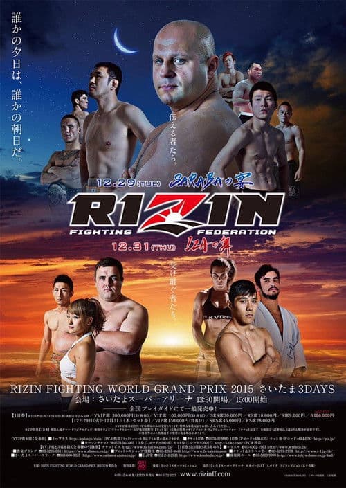 RIZIN SARABAの宴