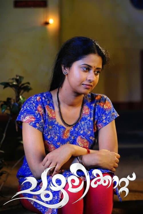 ചുഴലിക്കാറ്റ്