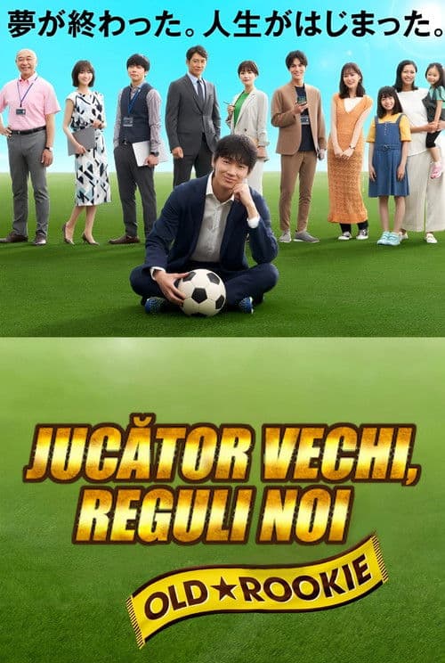 Jucător vechi, reguli noi