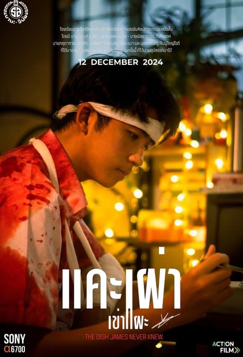 แคะเผ่า