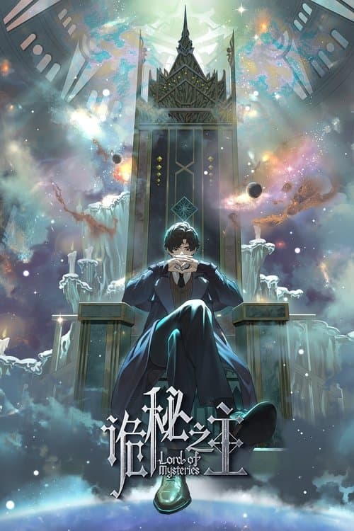 Domnul Misterelor