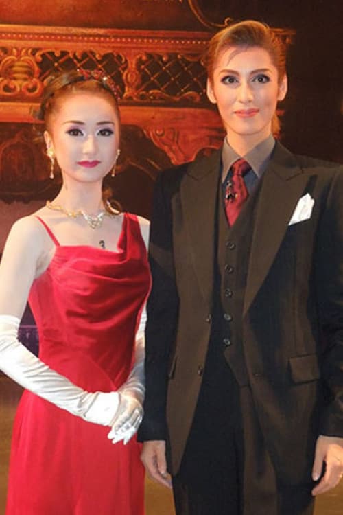 Shall we ダンス?  -新人公演-