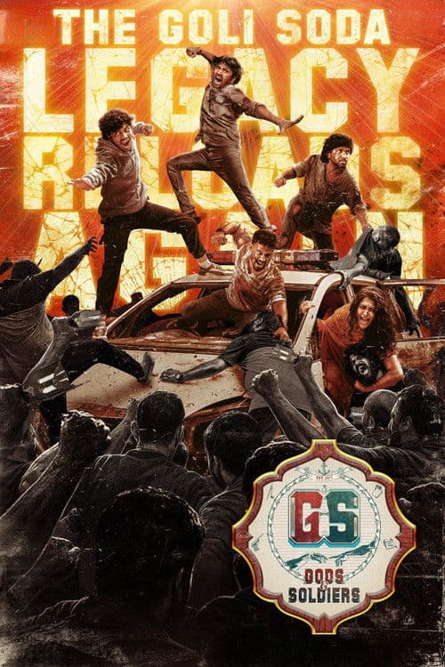 காட்ஸ் & சோல்ஜர்ஸ்