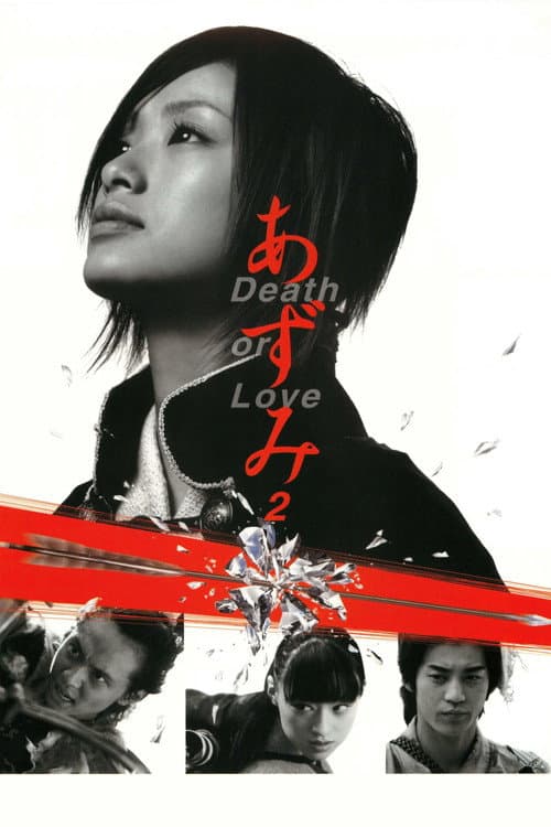Azumi 2: Moarte sau iubire