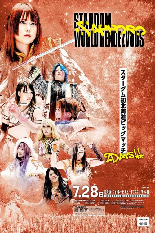 Stardom Sapporo World Rendezvous