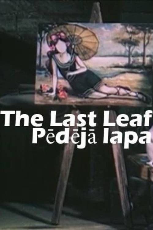 Pēdējā lapa