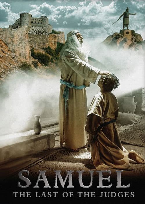 Самуел: Последният от съдиите
