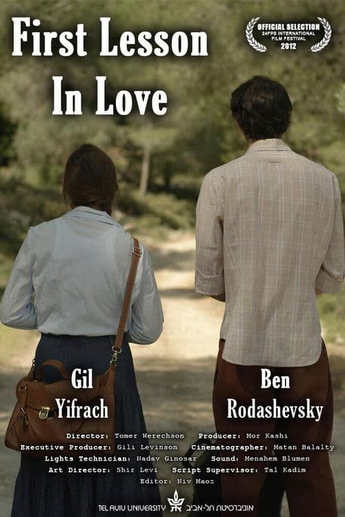 שיעור ראשון באהבה