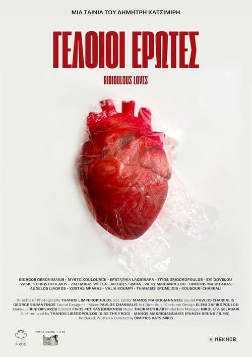 Geloioi Erotes